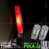 楽天市場】セレナ c25 led テールランプの通販