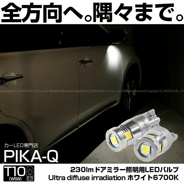 楽天市場】【ウエルカムランプ】トヨタ ハリアー 60系 後期 ドアミラー 