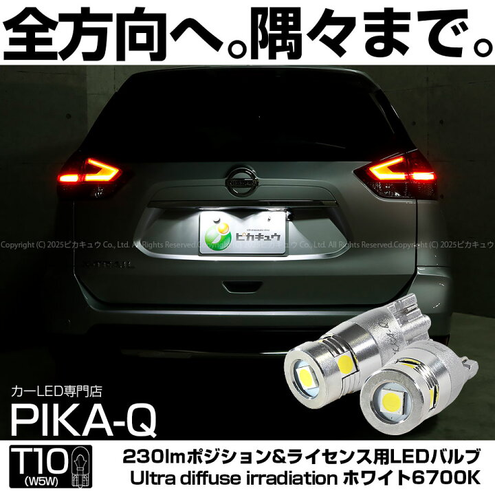 楽天市場】【ナンバー灯】ニッサン エクストレイル T32系 後期 