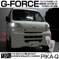 楽天市場】ハイゼットカーゴ ポジションランプの通販