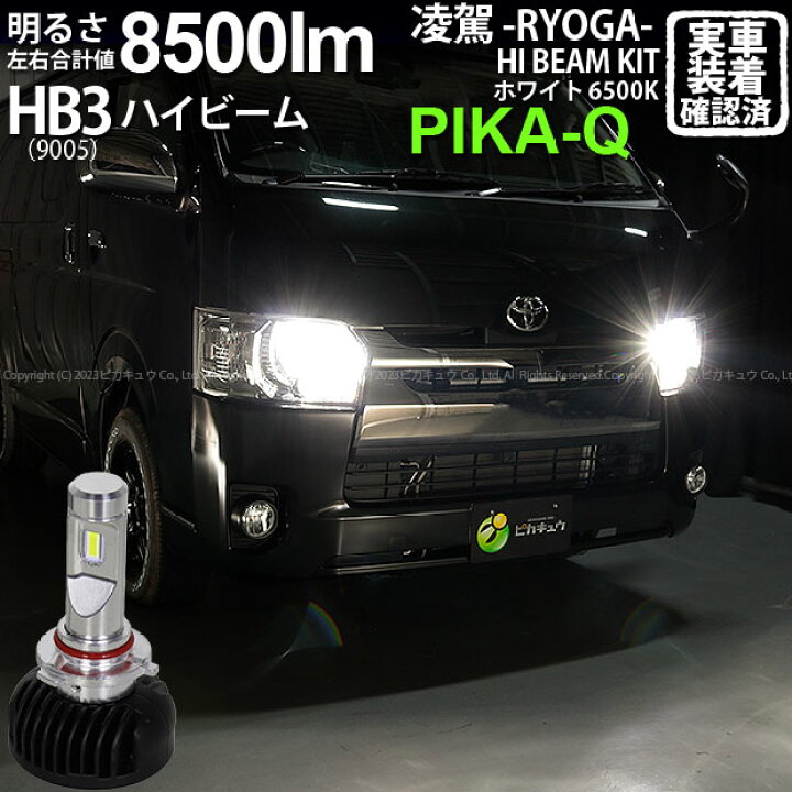 楽天市場】【お得】【前照灯】トヨタ ハイエース 200系 4型 LEDヘッド 