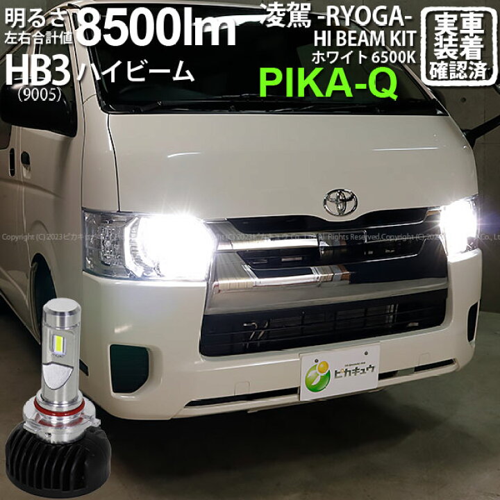 楽天市場】【お得】【前照灯】トヨタ ハイエース 200系 5型 LEDヘッド 