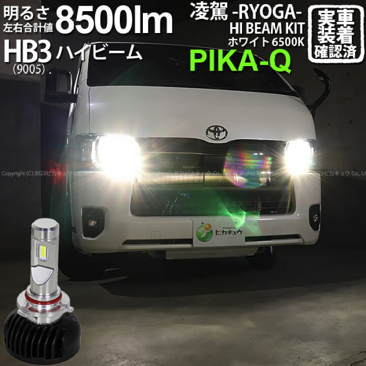 楽天市場】【お得】【前照灯】トヨタ ハイエース 200系 7型 ハイビーム 