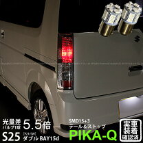 楽天市場】da64w led テール スモークの通販