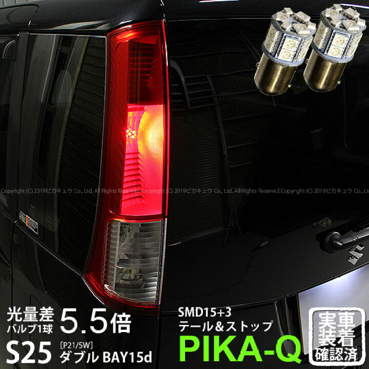 楽天市場】【尾灯・制動灯】スズキ パレット MK21S テール＆ストップ 