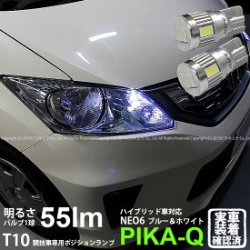 楽天市場 Freed 車幅灯の通販
