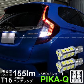 楽天市場 Fit Gp5 バックランプ Ledの通販