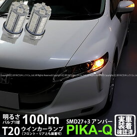 楽天市場 オデッセイ Rb3 Rb4 ウインカーの通販