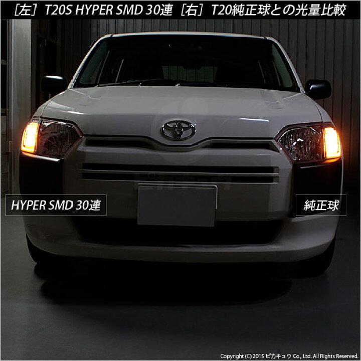 楽天市場】【F・Rウインカー】トヨタ プロボックス NCP160V/NSP160V 