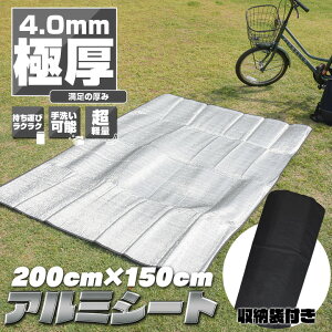 h A~V[g 2m×1.5m Ɍ4mm M NbVǂ炨KɂȂ \ƂOK 4mm 2m×1.5megpV[gyԍځzyAEghAzysNjbNzyԌzƂ̎