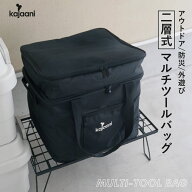 キャンプから日常まで使える！二層式マルチツールバッグ 大容量マルチマルチバッグ整理かばん整理バッグ…