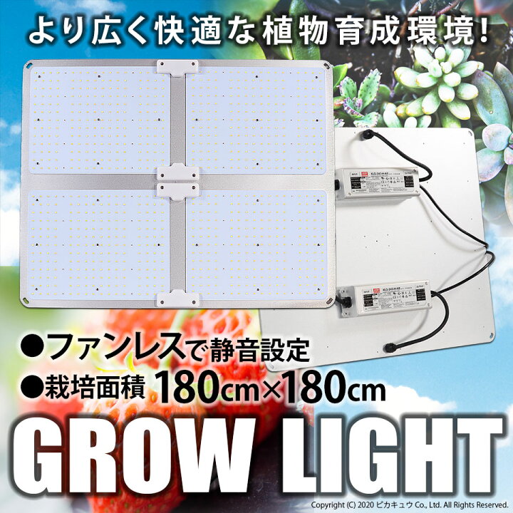 植物育成ライトLEDグロウライトSolarSystem 静穏 550 LED2台セット