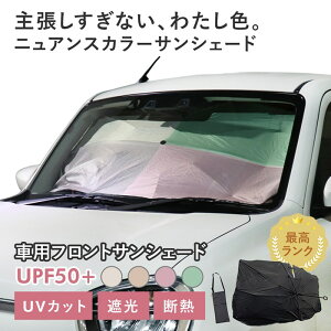 フロントガラス ha36s 車中泊 遮光カーテン 車用サンシェード アルト 折りたたみ の人気商品一覧・価格比較 - 価格 com