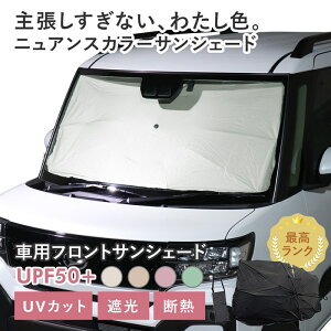 �_�C�n�c �^���g�t�@���N���X LA650S/LA660S �I�ׂ�4�F �ԗp �T���V�F�[�h �t�����g �P�^ �j���A���X�J���[ �����݃J���[ �ėp UV�J�b�g UPF50 �Ռ�99�� �ՔM �܂肽���� �y�� �R���p�N�g ���[�ܕt