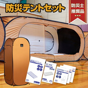 防災グッズ テント 一人用の人気商品 通販 価格比較 価格 Com 防災グッズ テント 一人用の人気商品 通販 価格比較 価格 Com