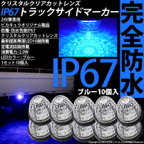 楽天市場】led マーカー 青の通販