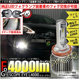 楽天市場】☆トヨタ 純正LEDフォグランプ装着車対応の通販