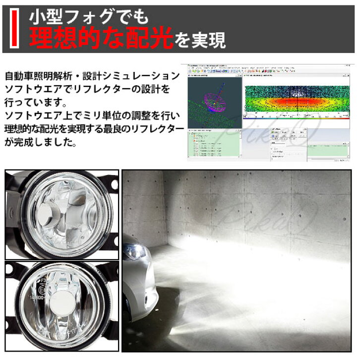 楽天市場 トヨタ純正 Ledフォグランプと交換が可能なフォグランプユニット トヨタ車対応 Micro マイクロ ガラスレンズフォグランプユニット 小型 バルブ規格 H11 バルブ別売 Eマーク認証済み 44 B 1 メール便不可 ピカキュウ楽天市場店
