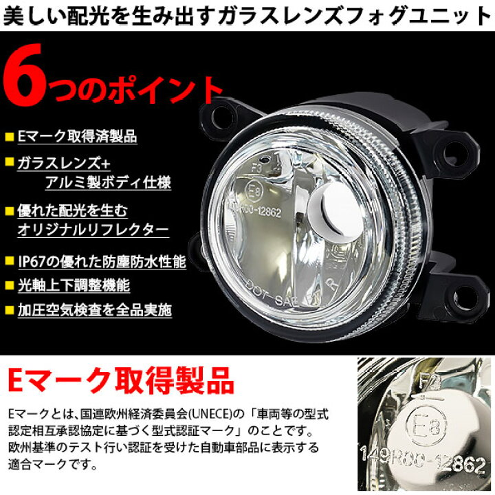 楽天市場 ガ トヨタ純正 Micro Ledフォグランプ装着車対応 Eマーク Micro ガラスレンズフォグランプユニット付 凌駕 Ryoga L00 Ledフォグランプキット Ledカラー ホワイト 色温度 6500k バルブ規格 H11 H8 H11 H16共通 44 B 3 ピカキュウ楽天市場店