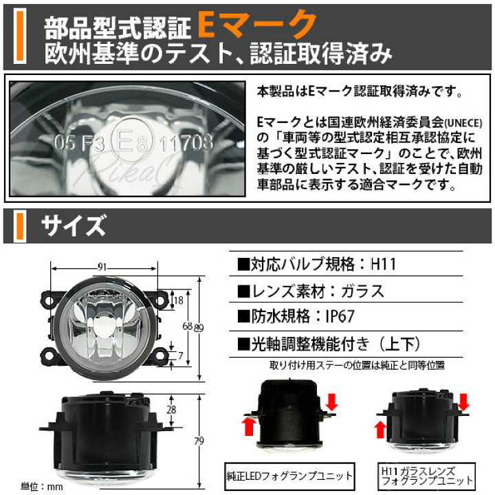 楽天市場 スズキ ニッサン純正 Ledフォグランプと交換が可能なフォグランプユニット スズキ ニッサン車対応 ガラスレンズフォグランプユニット バルブ規格 H11 バルブ別売 27 D 1 メール便不可 ピカキュウ楽天市場店