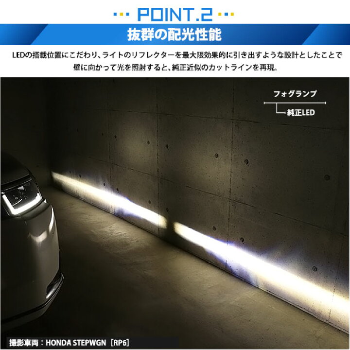 楽天市場】ガ白×白☆ホンダ［H11型］純正LEDフォグランプ装着車対応 E 