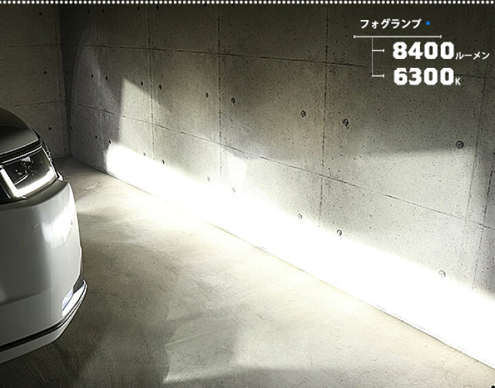 楽天市場】ガ白×白☆ホンダ［H11型］純正LEDフォグランプ装着車対応 E 