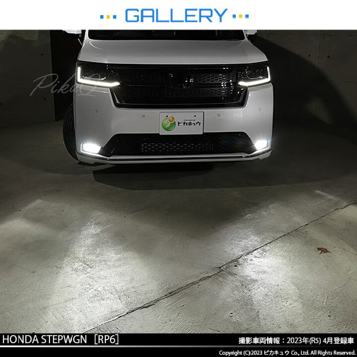楽天市場】ガ白×白☆ホンダ［H11型］純正LEDフォグランプ装着車対応 E 