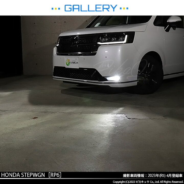 楽天市場】ガ白×白☆ホンダ［H11型］純正LEDフォグランプ装着車対応 E 