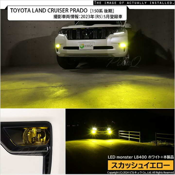 楽天市場】イエローレンズ単品☆トヨタ H16型 純正 LEDフォグランプと  