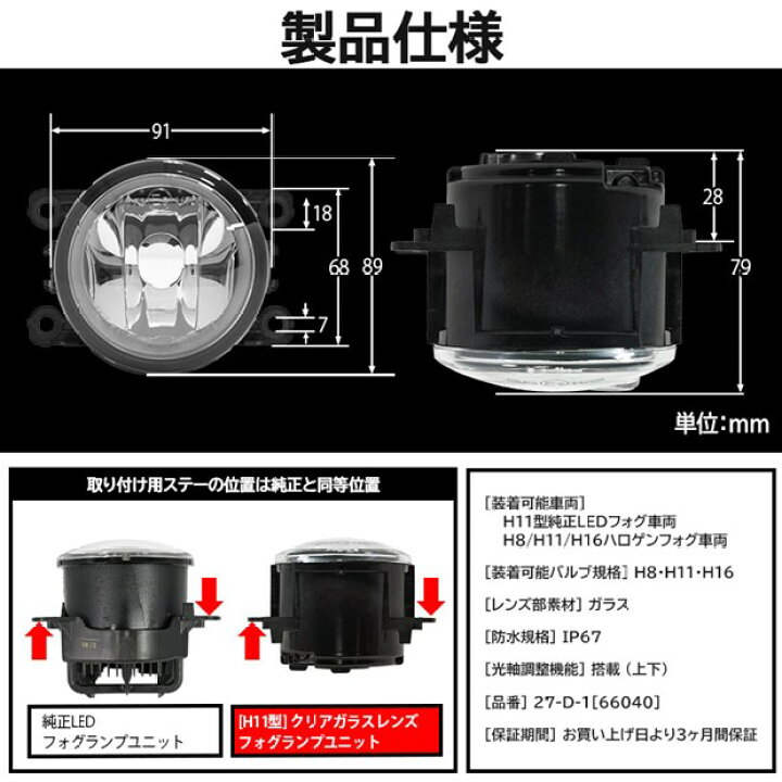 楽天市場】クリアレンズ単品☆スズキ/ニッサン［H11型］純正LED 
