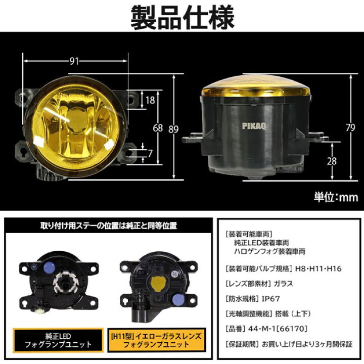 楽天市場】イエローレンズ単品☆ホンダ H11型 純正LEDフォグランプ装着 