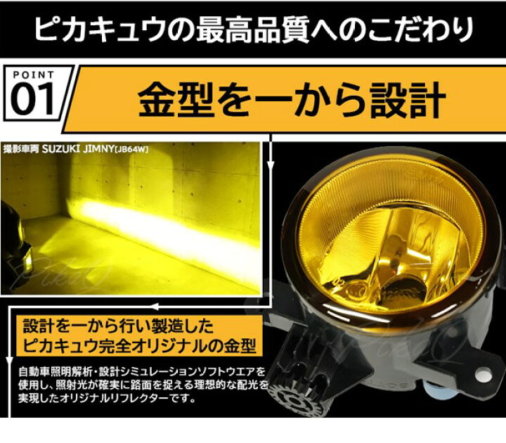 楽天市場】イエローレンズ単品☆ホンダ H11型 純正LEDフォグランプ装着 