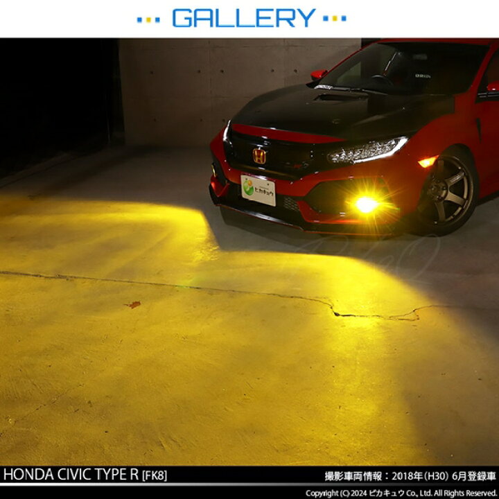 楽天市場】ガ黄×黄☆ホンダ H11型 純正LEDフォグランプ装着車対応 