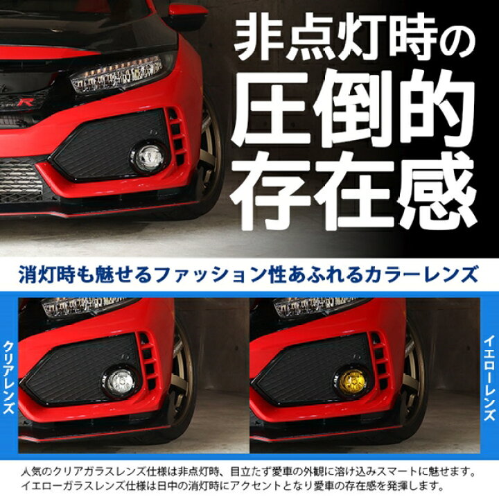 楽天市場】ガ黄×黄☆ホンダ H11型 純正LEDフォグランプ装着車対応 