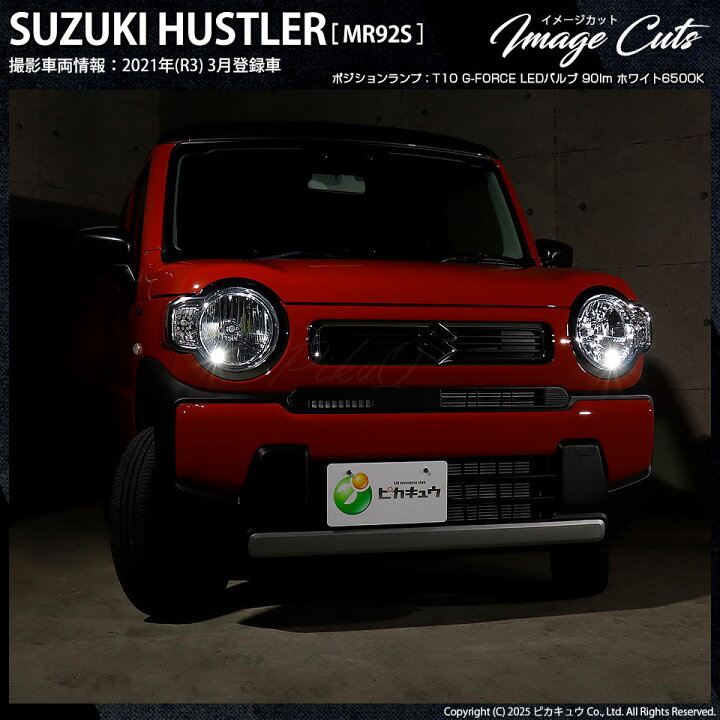 楽天市場】【車幅灯】スズキ ハスラー MR52S/MR92S ハロゲンヘッド 