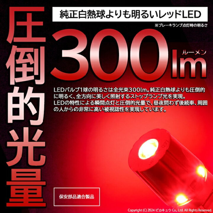 楽天市場】【制動灯】ニッサン エクストレイル T32系 前期 対応LED 