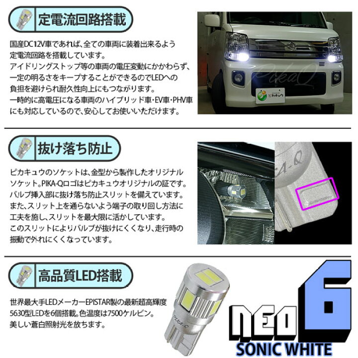 楽天市場 車幅灯 ホンダ ステップワゴン Rf3 4 5 6 後期 ポジションランプ対応led T10 Led Hyper Neo 6 Wedge ハイパーネオシックスウェッジシングル球 Ledカラー ソニックホワイト 7500k 1セット2個入 11 H 9 ピカキュウ楽天市場店