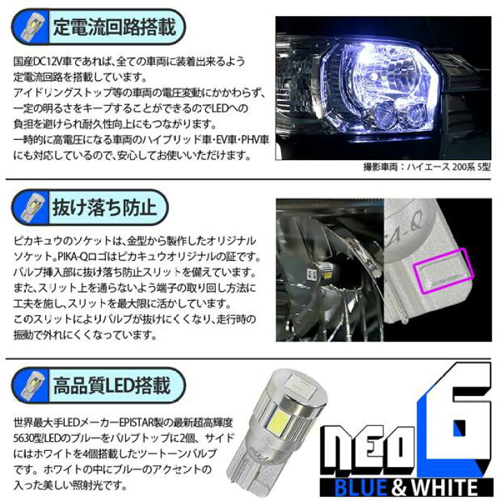 楽天市場 車幅灯 競技車専用 トヨタ クラウンアスリート 0系 後期モデル ポジションランプ対応led T10 Hyper Neo 6 2 4ver Wedge ハイパーネオシックスウェッジシングル球 Ledカラー ブルー ホワイト 1セット2個入 2 D 9 ピカキュウ楽天市場店
