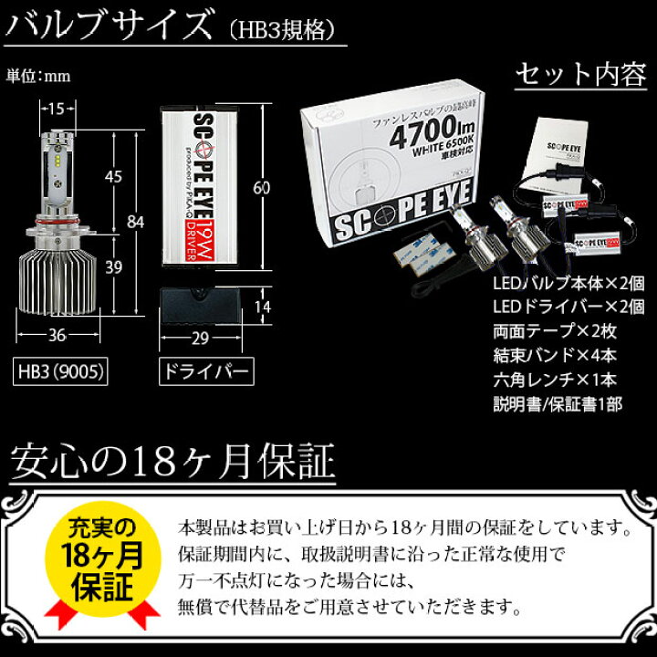 楽天市場 前照灯 トヨタ ハイエース 0系 5型 Ledヘッドライト仕様車 対応 Ledハイビームライト Scope Eye L4700 Ledハイビームランプ用バルブキット 明るさ4700ルーメン Ledカラー ホワイト6500k バルブ規格 Hb3 9005 ピカキュウ楽天市場店
