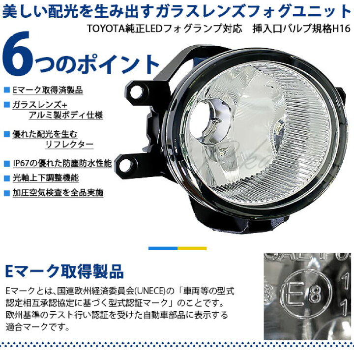 楽天市場】ガ白×黄【霧灯】トヨタ ノア 80系 後期 対応 Eマーク取得 