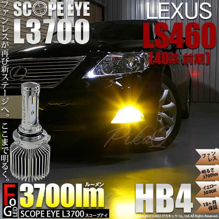 楽天市場】【霧灯】レクサス LS460 40系 前期 対応 LEDフォグランプ 