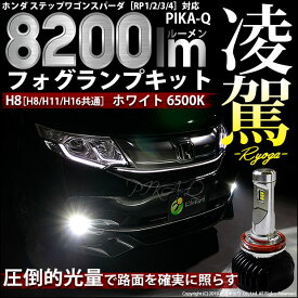 楽天市場 ステップワゴン スパーダ Rp Led フォグの通販