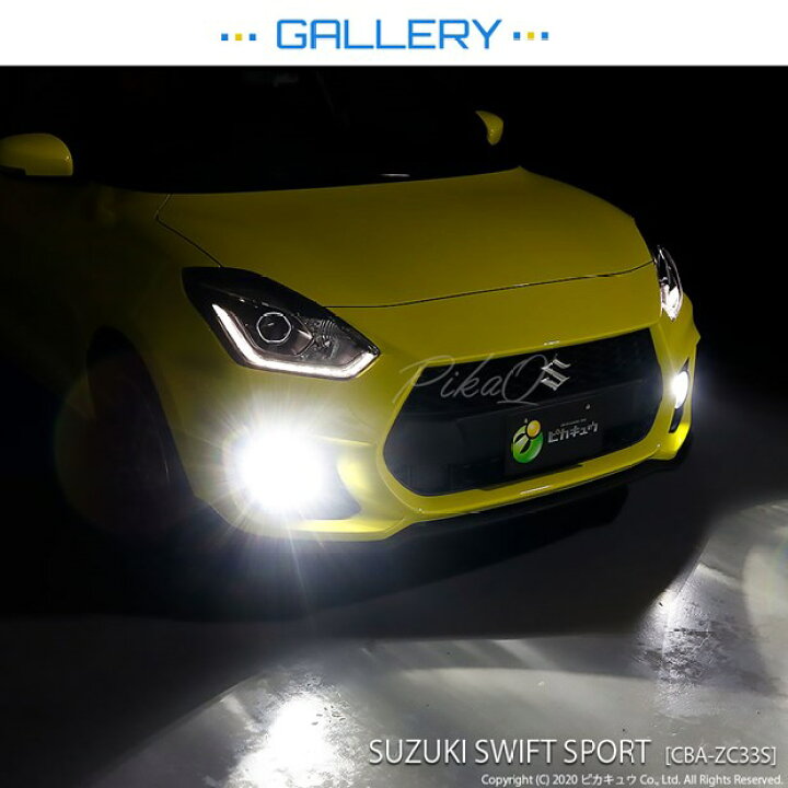 楽天市場】【霧灯】スズキ スイフトスポーツ ZC33S フォグランプ対応 