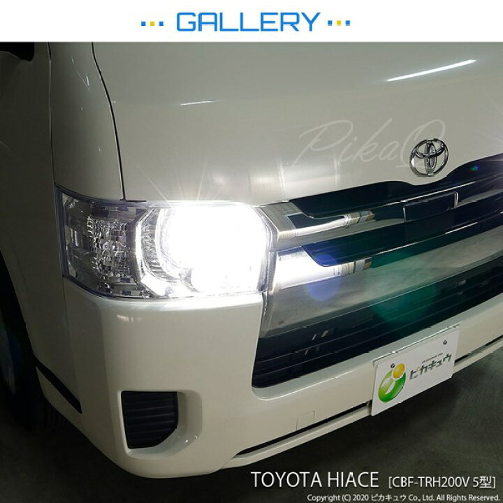 店内限界値引き中 セルフラッピング無料 トヨタ ハイエース 0系 4型 対応 Led Monster L8400 ハイビームキット 8400lm ホワイト 6300k Hb3 15 C 1 Www Ampselectric Com