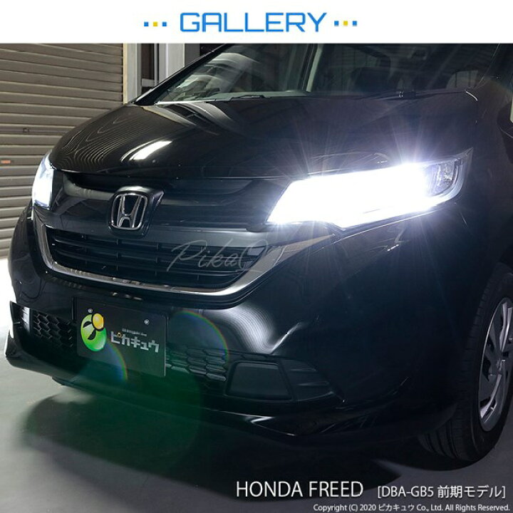 楽天市場】【前照灯】ホンダ フリード GB5/GB6 ハロゲンロービーム  