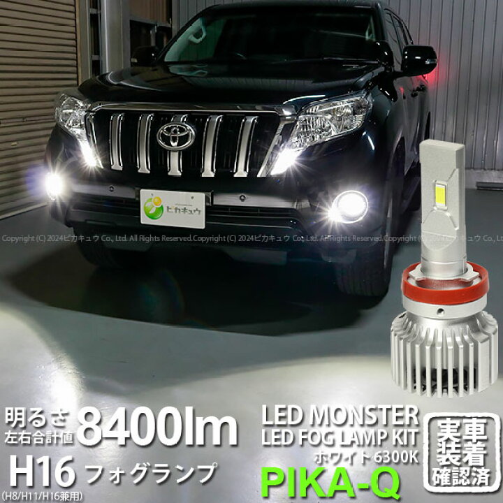 楽天市場】【霧灯】トヨタ ランドクルーザー プラド 150系 中期  