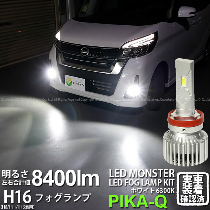 楽天市場】【霧灯】ニッサン デイズルークス ハイウェイスター B21A 