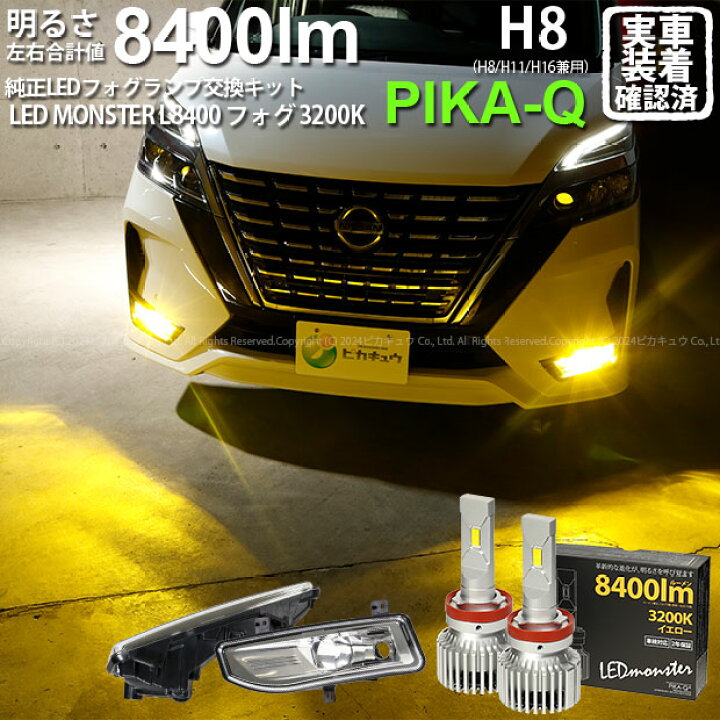 楽天市場】ガ【霧灯】ニッサン セレナ C27系 後期 ニッサン nissan 