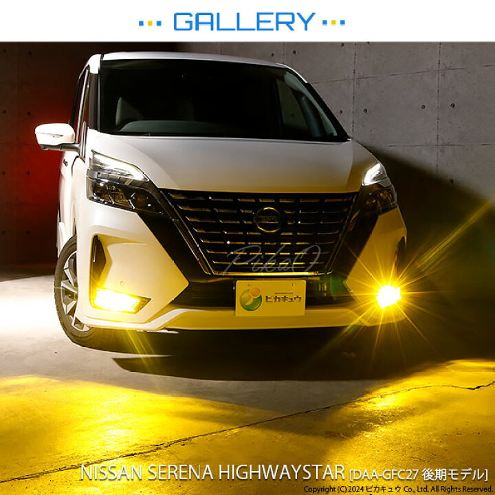 楽天市場】ガ【霧灯】ニッサン セレナ C27系 後期 ニッサン nissan 