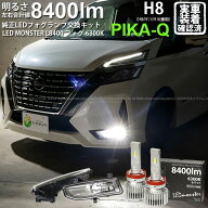 ガ白×白■【霧灯】ニッサン セレナ C27系 後期 対応 ニッサン nissan 日産 Eマーク取得 ガラスレンズフ…